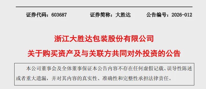  传统制造业跨界高科技浪潮再起，大胜达携手芯瞳半导体共探国产GPU未来；投资虽伴随不确定性，战略布局彰显长远眼光。 股票财经 传统制造业跨界高科技浪潮再起，大胜达携手芯瞳半导体共探国产GPU未来；投资虽伴随不确定性，战略布局彰显长远眼光。 股票财经 传统制造业跨界高科技浪潮再起，大胜达携手芯瞳半导体共探国产GPU未来；投资虽伴随不确定性，战略布局彰显长远眼光。 股票财经