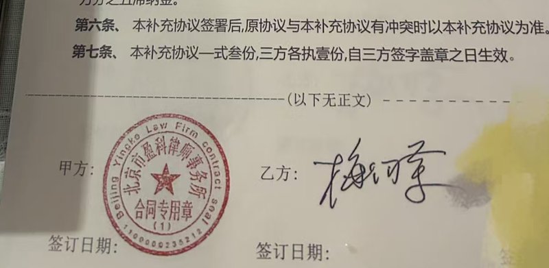  盈科掌门人梅向荣主动投案，其妹梅亚萍代理现身上海接待点；两套十年周期方案遭质疑，内部员工亦深陷资金困扰。 新闻