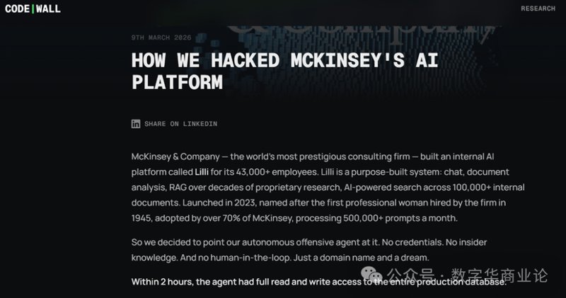  AI智能体自主入侵麦肯锡内部系统；道德黑客实践带来启示；传统企业需警惕潜在威胁。 IT技术 AI智能体自主入侵麦肯锡内部系统；道德黑客实践带来启示；传统企业需警惕潜在威胁。 IT技术 AI智能体自主入侵麦肯锡内部系统；道德黑客实践带来启示；传统企业需警惕潜在威胁。 IT技术