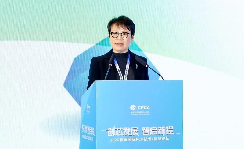 创芯发展，智启新程；2026春季国际PCB技术信息论坛在沪盛大启幕。 IT技术 创芯发展，智启新程；2026春季国际PCB技术信息论坛在沪盛大启幕。 IT技术