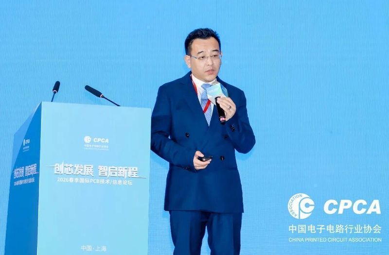  创芯发展，智启新程；2026春季国际PCB技术信息论坛在沪盛大启幕。 IT技术 创芯发展，智启新程；2026春季国际PCB技术信息论坛在沪盛大启幕。 IT技术