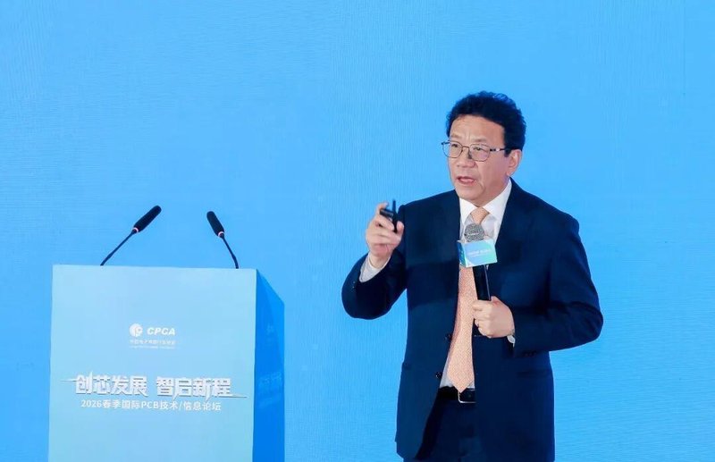  创芯发展，智启新程；2026春季国际PCB技术信息论坛在沪盛大启幕。 IT技术 创芯发展，智启新程；2026春季国际PCB技术信息论坛在沪盛大启幕。 IT技术