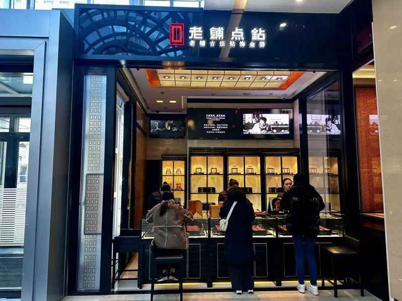 揭秘老铺黄金：百亿库存背后的高杠杆极限生存法则 IT技术