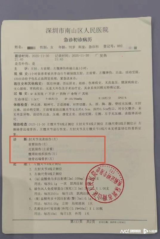  共享单车事故理赔攻略：从证据链构建到权益维护的实操逻辑 新闻 共享单车事故理赔攻略：从证据链构建到权益维护的实操逻辑 新闻 共享单车事故理赔攻略：从证据链构建到权益维护的实操逻辑 新闻