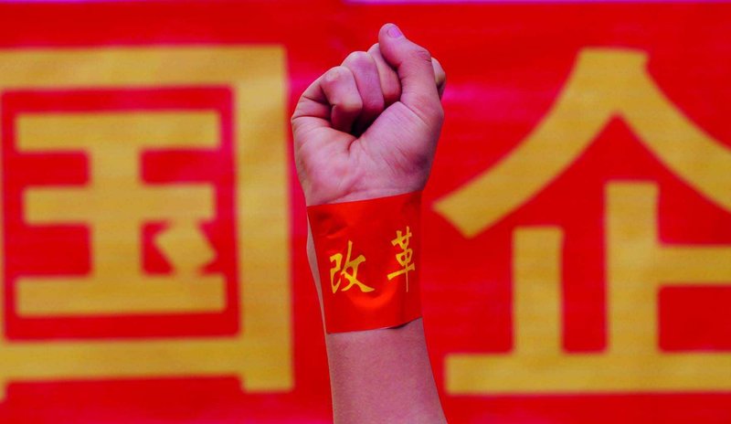  2026趋势洞察：国企改革的“突围”窗口期 股票财经 2026趋势洞察：国企改革的“突围”窗口期 股票财经