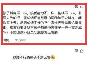  焦虑家长们的育儿指南：如何看待义务教育均衡分班新政 教育招生