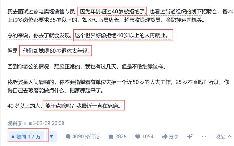  职业幻象的终局：重塑中年生存的底层逻辑 情感心理