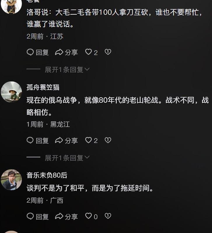  地缘政治观察者：战场透明化时代的消耗战逻辑解析 新闻 地缘政治观察者：战场透明化时代的消耗战逻辑解析 新闻