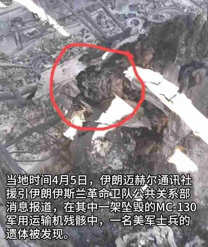  绝境求生：美军伊朗营救行动背后的惊险72小时 新闻