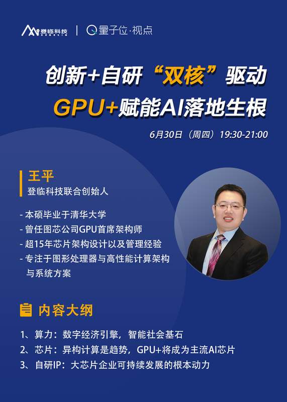  深度剖析GPU+架构：AI算力演进的技术内核与独特价值 IT技术