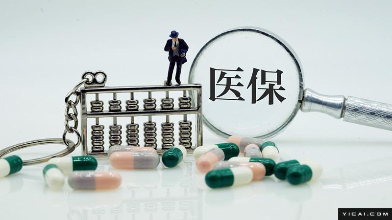  深度解码：药品价格分层治理背后的创新药定价逻辑演变 股票财经