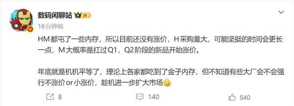  存储涨价潮下的生存法则：华为供应链策略深度复盘 IT技术