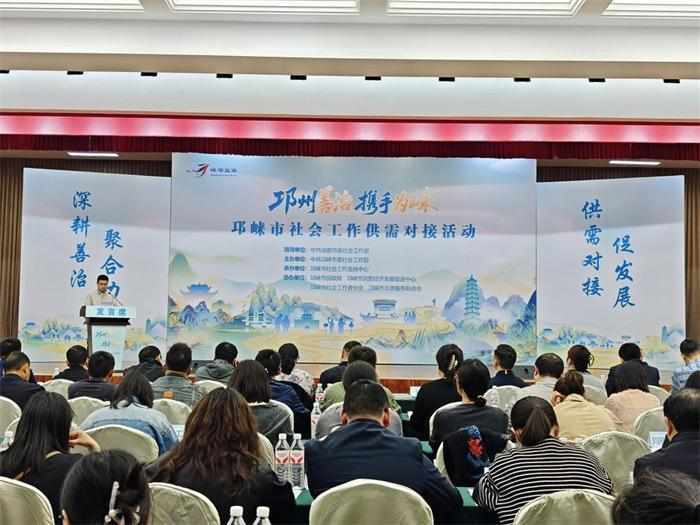  技术驱动基层治理创新：邛崃市社会工作供需对接平台构建深度解析 新闻