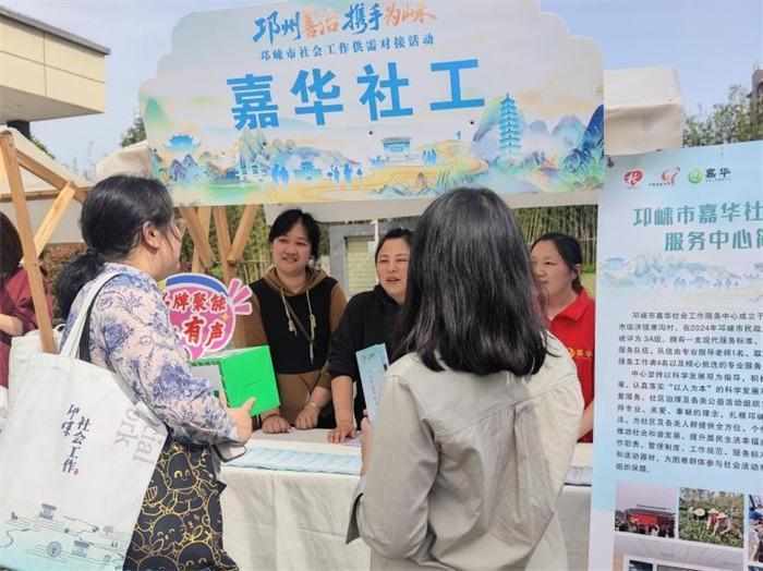  技术驱动基层治理创新：邛崃市社会工作供需对接平台构建深度解析 新闻