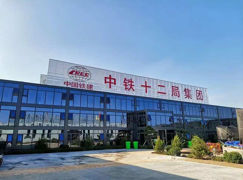 安全生产责任追究的深度剖析：中铁十二局“火线换帅“事件始末 新闻