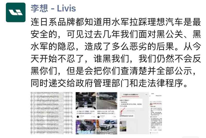  技术对标与舆论攻防：拆解理想汽车遭遇“黑公关”围剿的深层逻辑 汽车科技