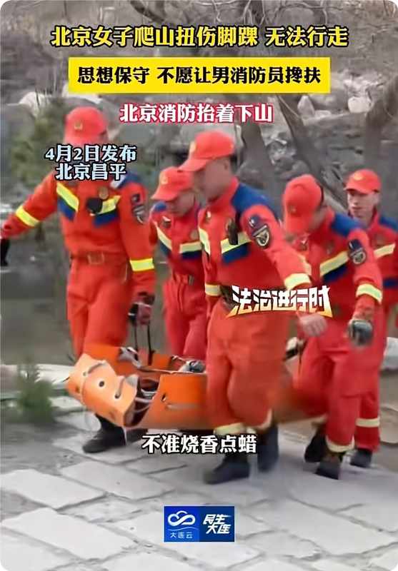  【深度剖析】救援资源的边界与滥用：一次扭伤事件背后的公共资源困境 新闻