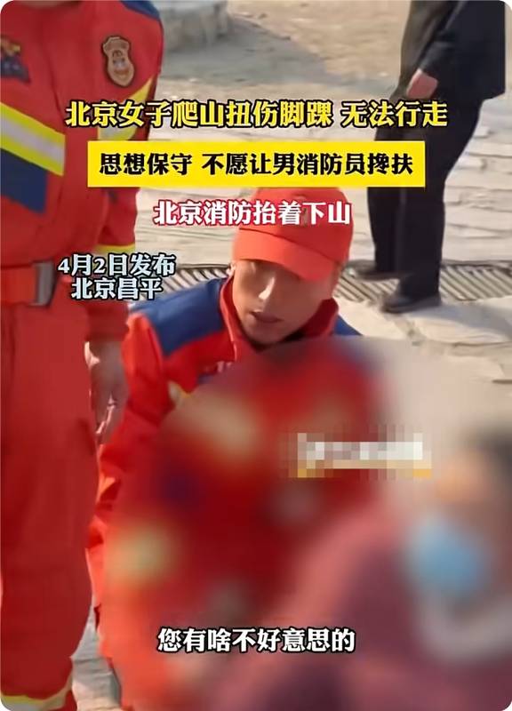  【深度剖析】救援资源的边界与滥用：一次扭伤事件背后的公共资源困境 新闻