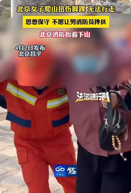  【深度剖析】救援资源的边界与滥用：一次扭伤事件背后的公共资源困境 新闻