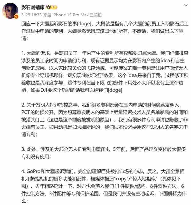  全景技术深水区：影石专利战背后的技术话语权争夺 IT技术