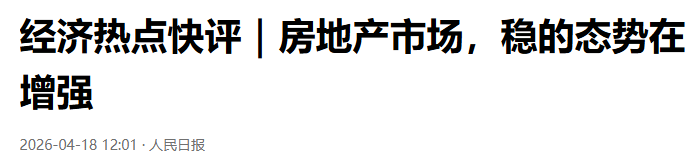  《房地产周期研究：库存拐点、成交放量与价格企稳的三维研判》 股票财经