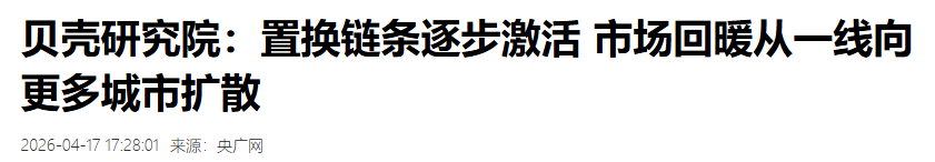  《房地产周期研究：库存拐点、成交放量与价格企稳的三维研判》 股票财经