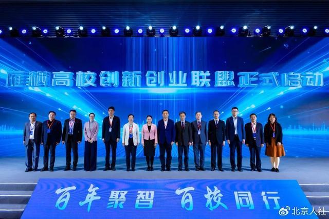 就业见习基地如何重塑高校毕业生就业路径——怀柔实践深度解析 新闻