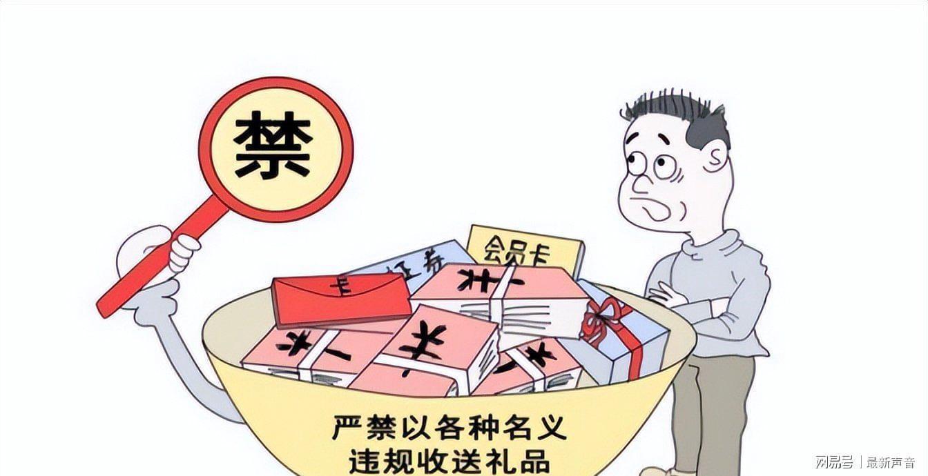  法律条文升级背后的深层逻辑：2026反腐新规如何重构贿赂认定体系 新闻