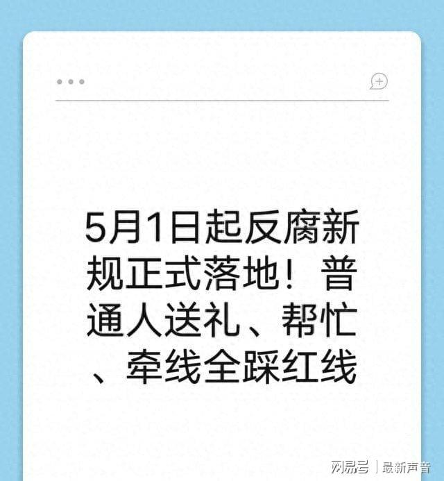  法律条文升级背后的深层逻辑：2026反腐新规如何重构贿赂认定体系 新闻