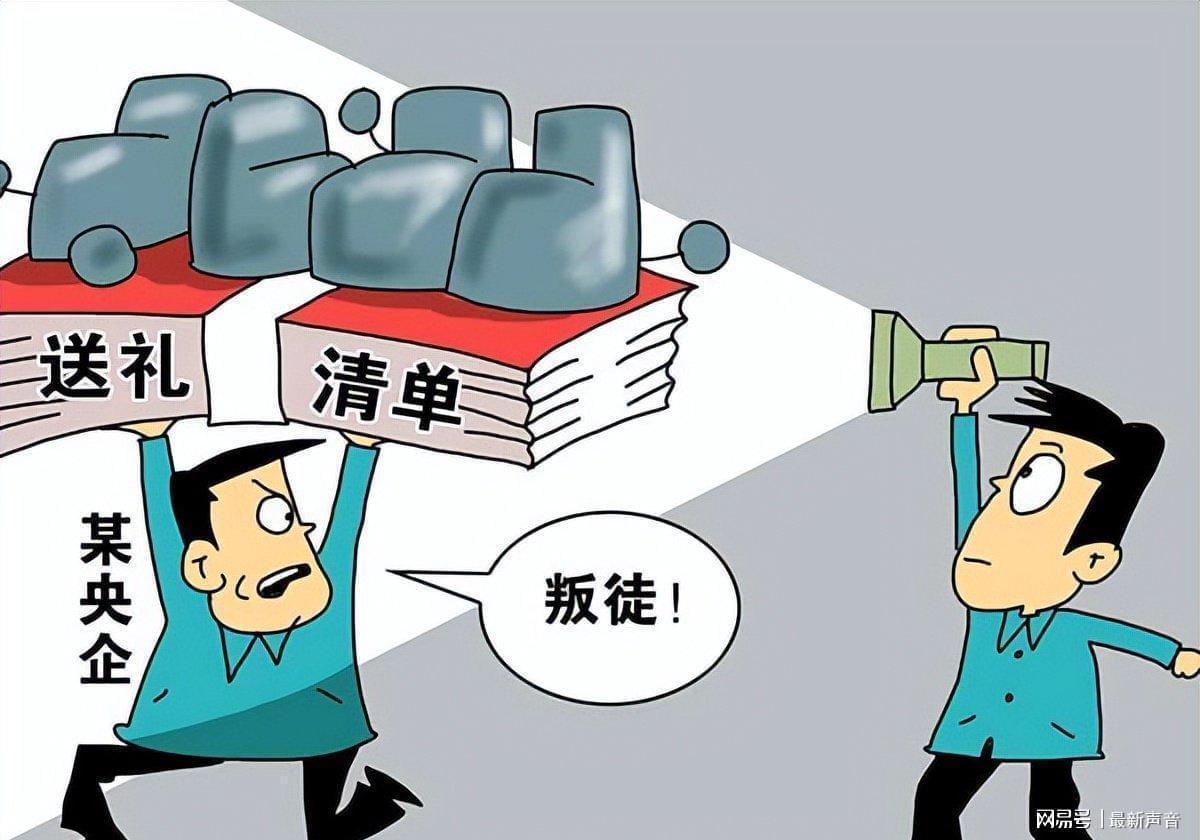  法律条文升级背后的深层逻辑：2026反腐新规如何重构贿赂认定体系 新闻