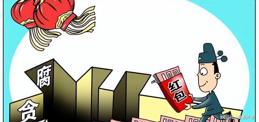  法律条文升级背后的深层逻辑：2026反腐新规如何重构贿赂认定体系 新闻