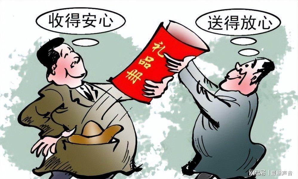  法律条文升级背后的深层逻辑：2026反腐新规如何重构贿赂认定体系 新闻