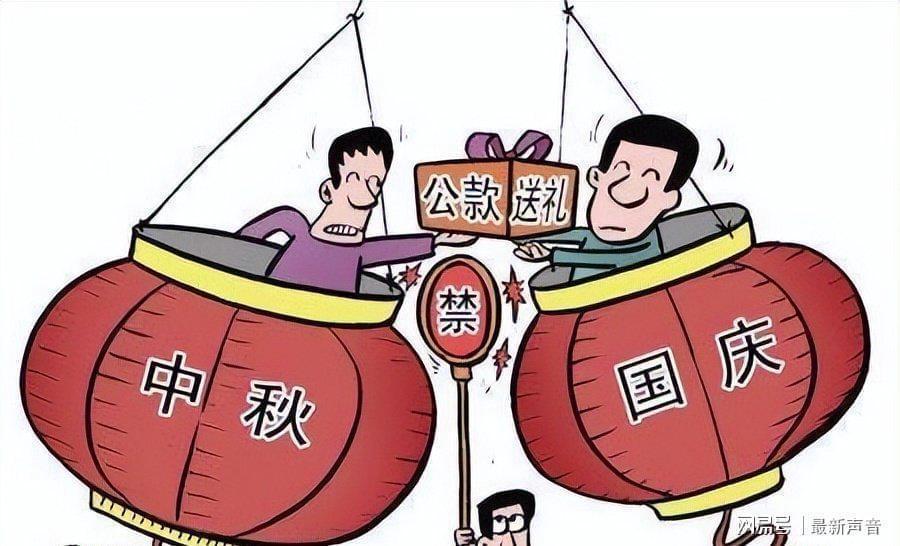  法律条文升级背后的深层逻辑：2026反腐新规如何重构贿赂认定体系 新闻