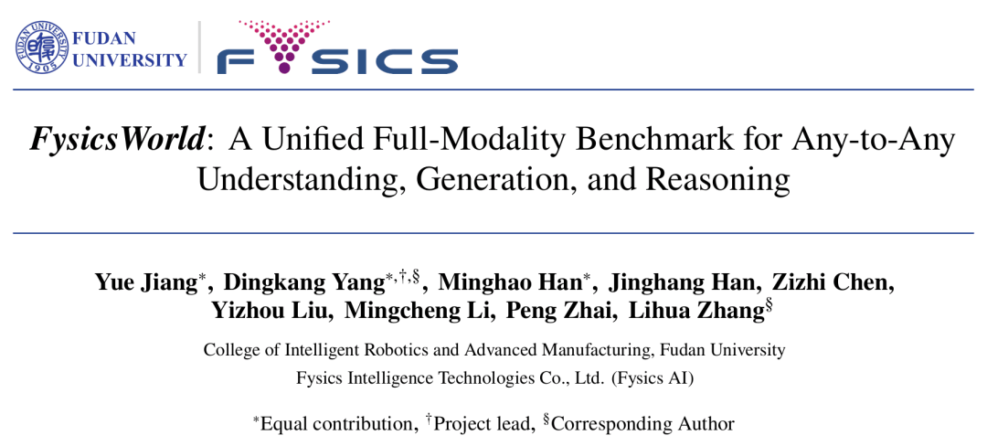  多模态智能评测新纪元：FysicsWorld如何撕开「全模态」理想与现实的裂缝 IT技术