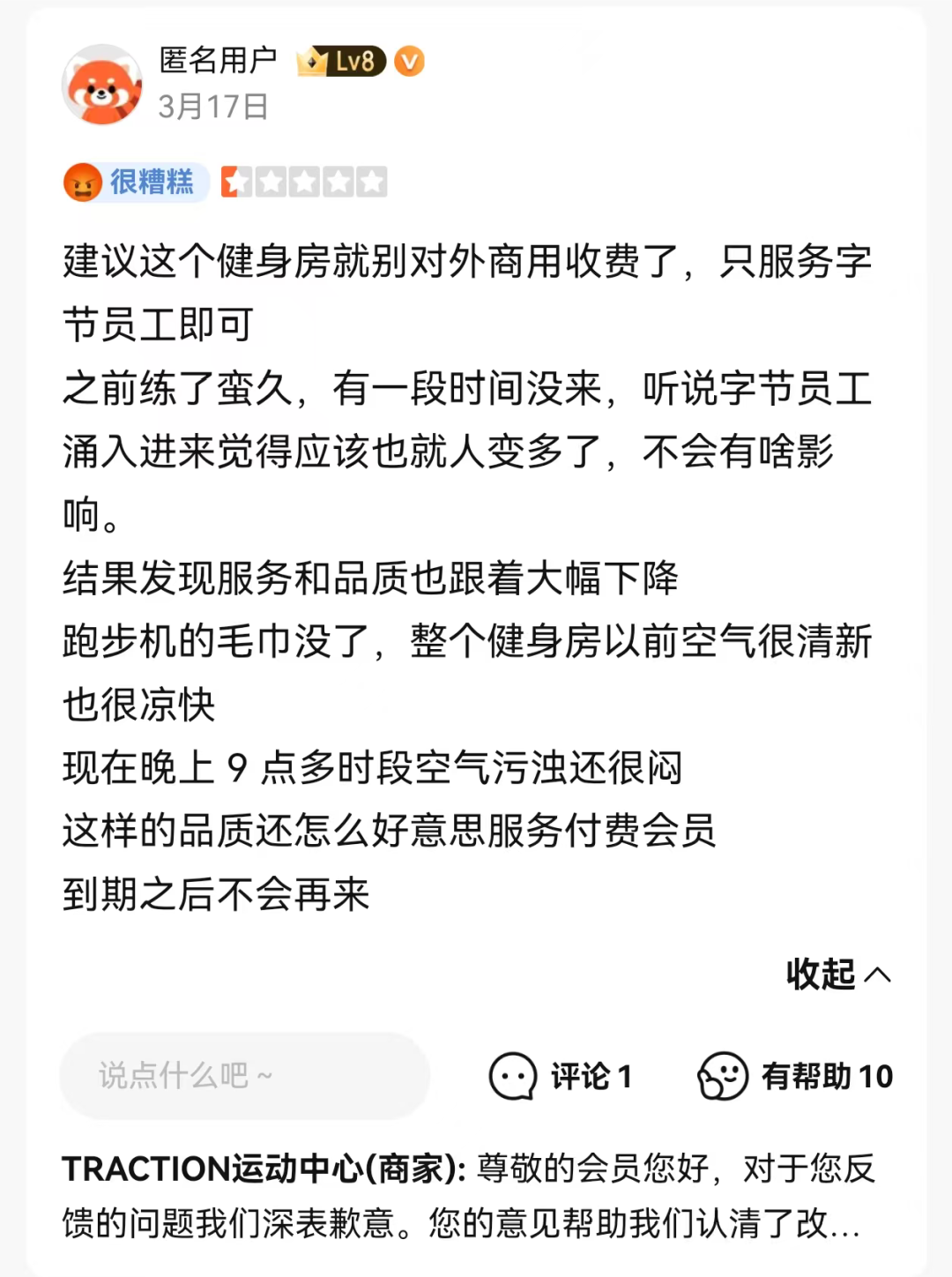  会员权益与企业福利的边界博弈：高端健身房运营的系统性思考 新闻