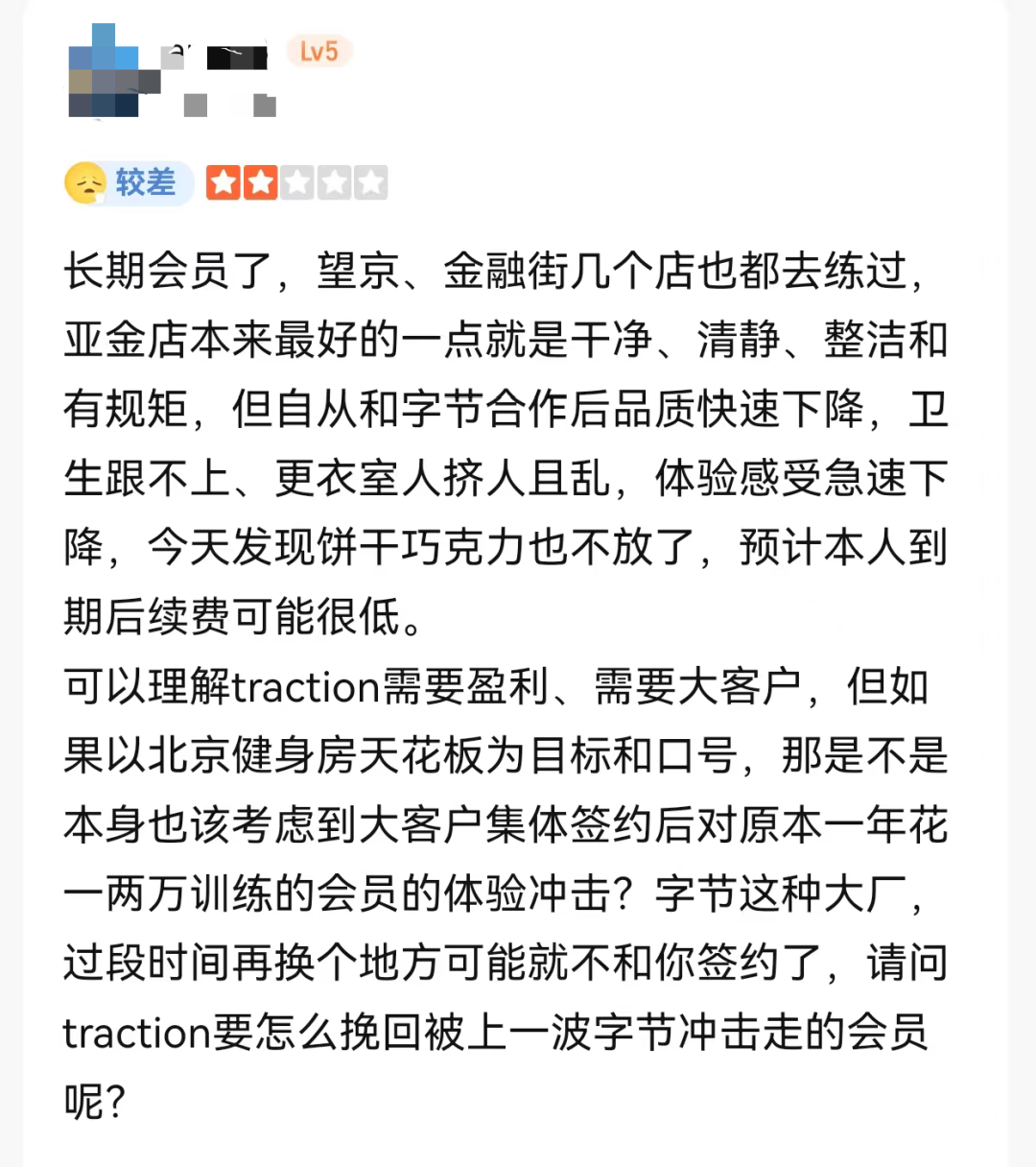  会员权益与企业福利的边界博弈：高端健身房运营的系统性思考 新闻