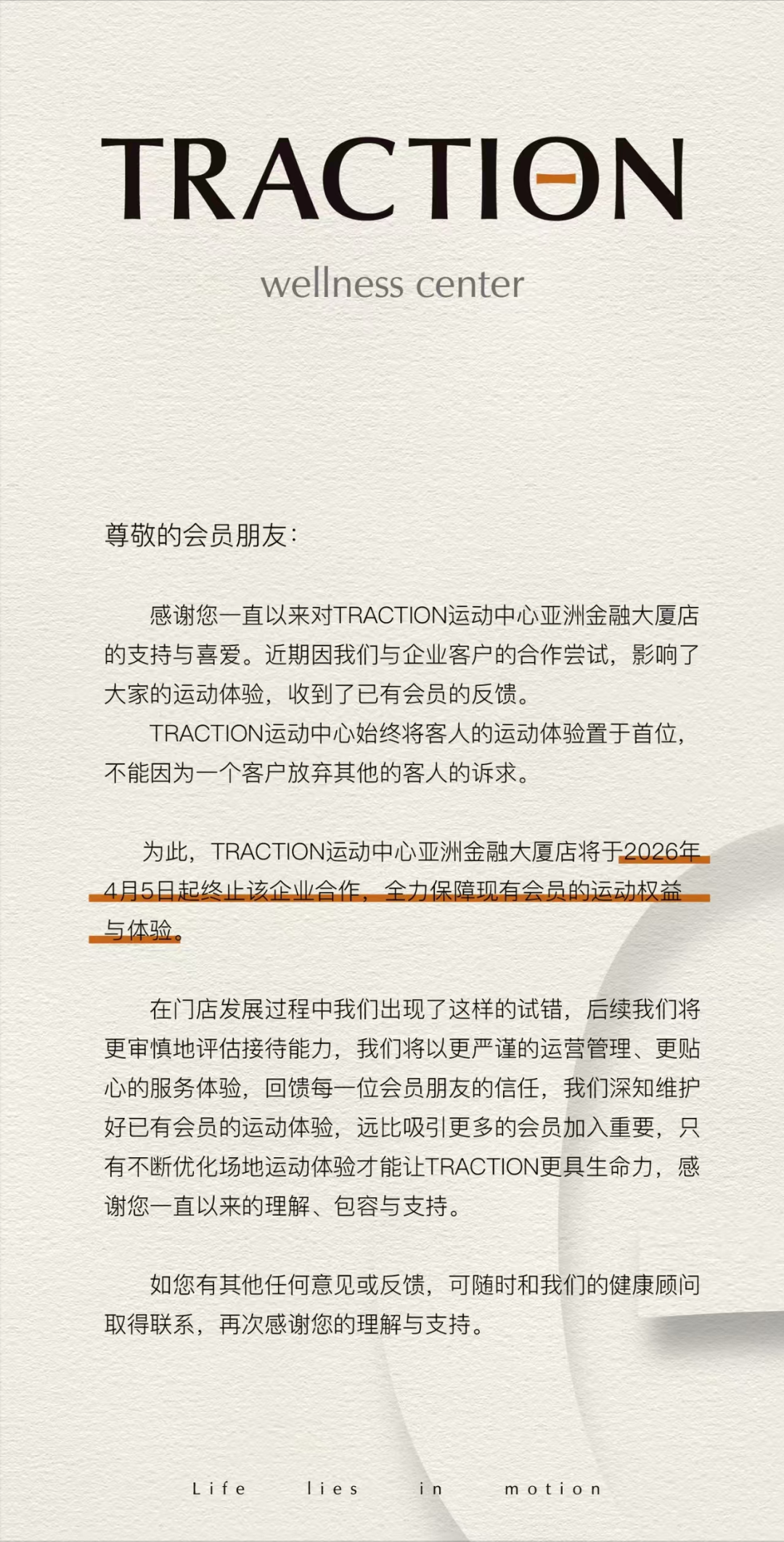  会员权益与企业福利的边界博弈：高端健身房运营的系统性思考 新闻