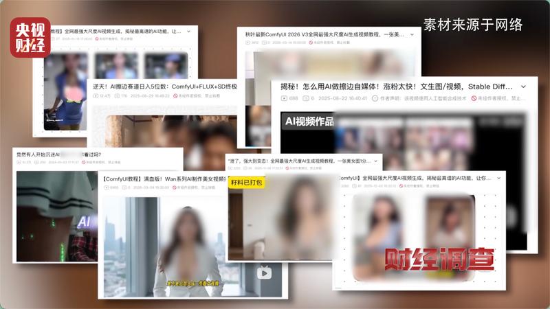  9.9元买来的深渊：当AI成为色情的帮凶，我们每个人都是受害者 新闻