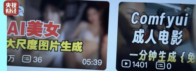  9.9元买来的深渊：当AI成为色情的帮凶，我们每个人都是受害者 新闻