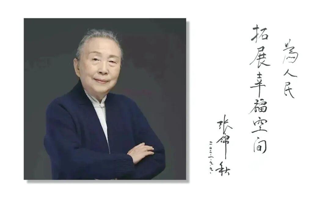  从清华师承到古都深耕：张锦秋院士五项建筑遗产的和谐营造法则 新闻 从清华师承到古都深耕：张锦秋院士五项建筑遗产的和谐营造法则 新闻