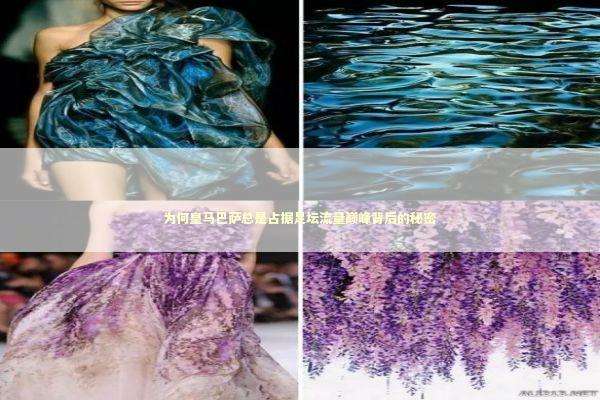 为何皇马巴萨总是占据足坛流量巅峰背后的秘密 体育新闻